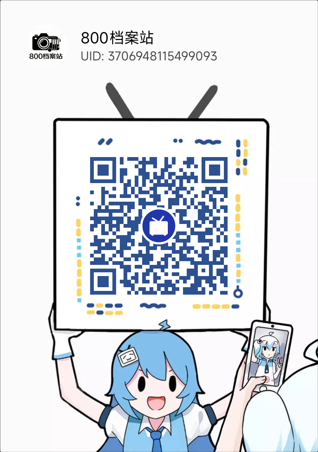 BILIBILI 二维码